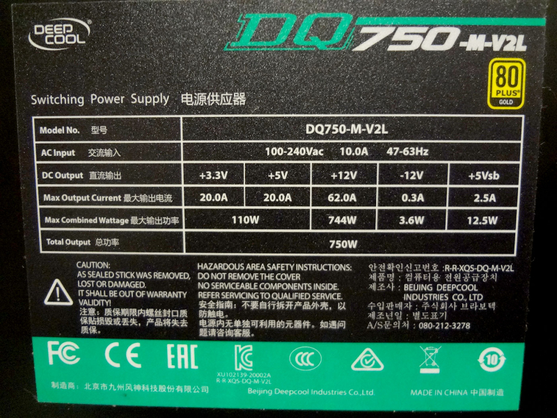 Блок питания deepcool dq750 не модуль. Deepcool quanta dq750-m-v2l. Блок питания deepcool 750w dq750 m. Deepcool gamerstorm dq750-m 750w. Блок питания deepcool dq750 [dq750-m-v2l].