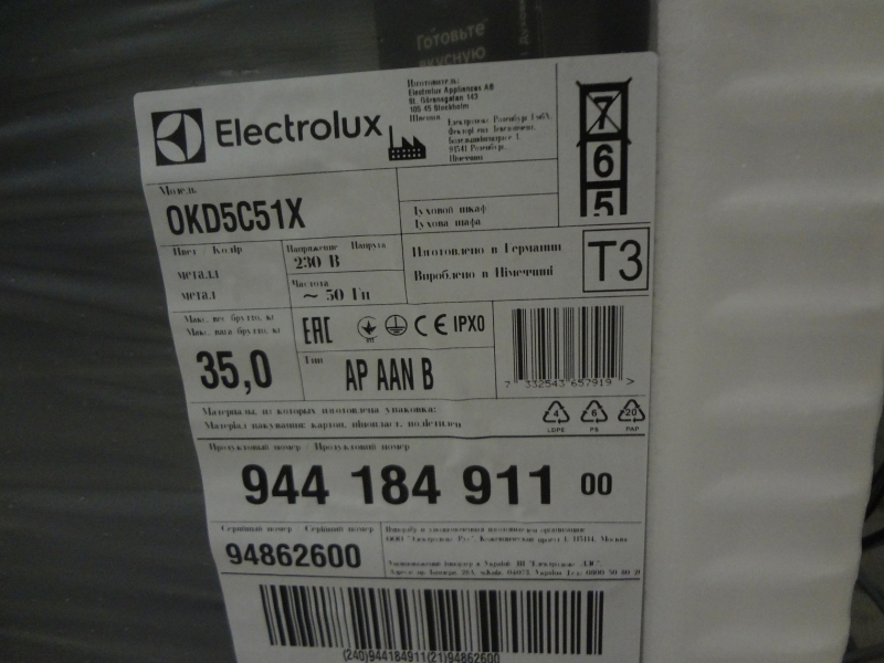 Электрический духовой шкаф electrolux okd5c51x