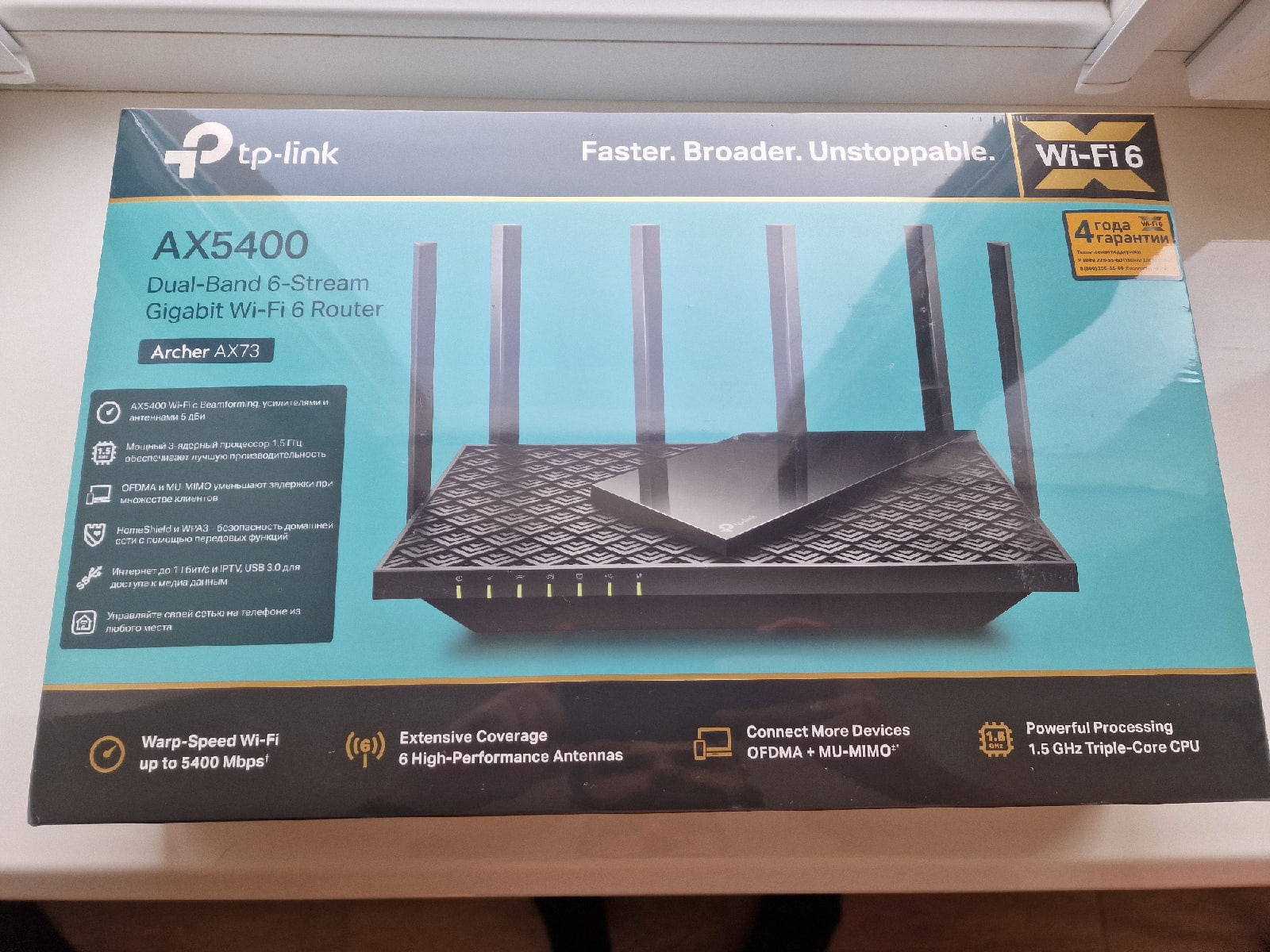 Обзор от покупателя на Wi-Fi роутер TP-LINK Archer AX73 — интернет-магазин  ОНЛАЙН ТРЕЙД.РУ