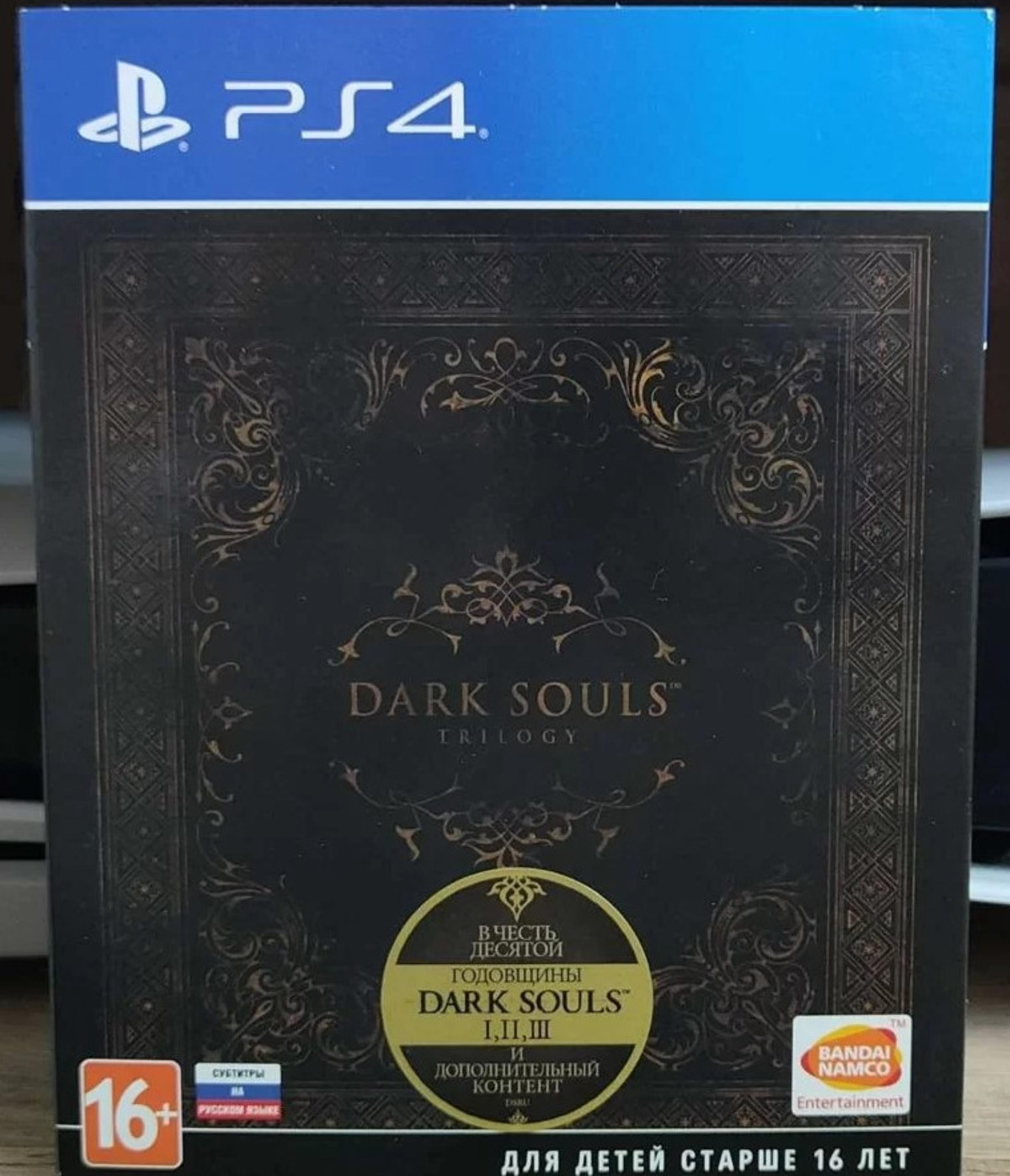 Обзор от покупателя на Игра Dark Souls Trilogy для PS4, русские субтитры —  интернет-магазин ОНЛАЙН ТРЕЙД.РУ