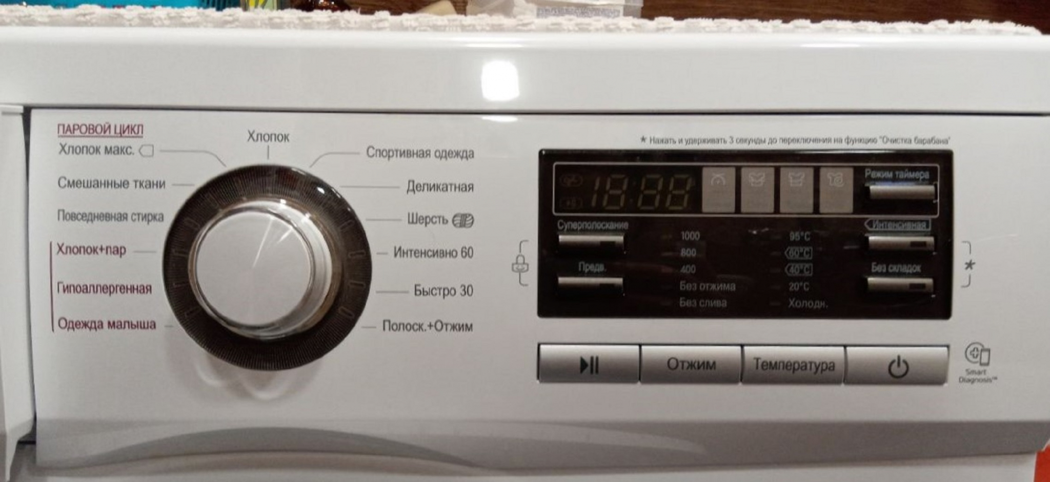 Lg direct drive 7 kg true steam инструкция режимов стирки фото 82