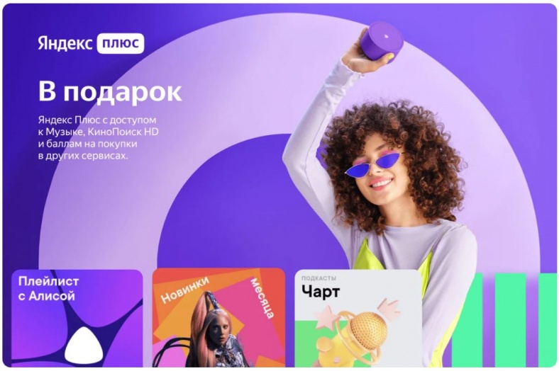 Умная колонка Яндекс Станция Лайт, ультрафиолет YNDX-00025 P — купить ...
