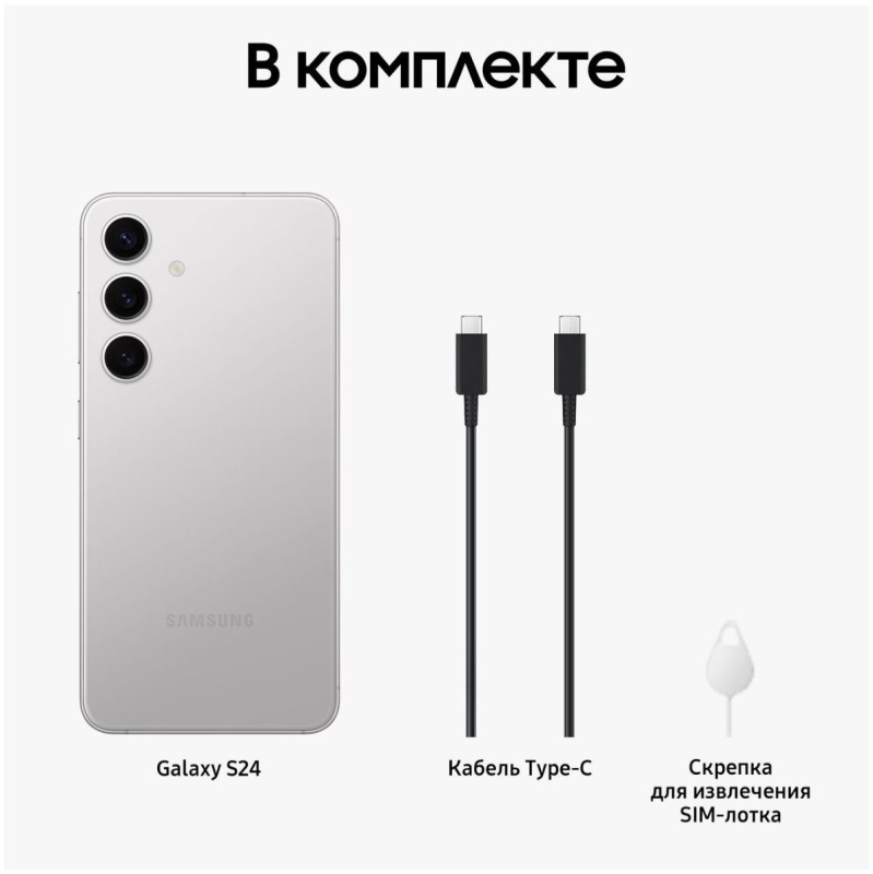 Смартфон Samsung Galaxy S24 8/256GB SM-S921B Серый SM-S921BZAGCAU — купить  по низкой цене в интернет-магазине ОНЛАЙН ТРЕЙД.РУ