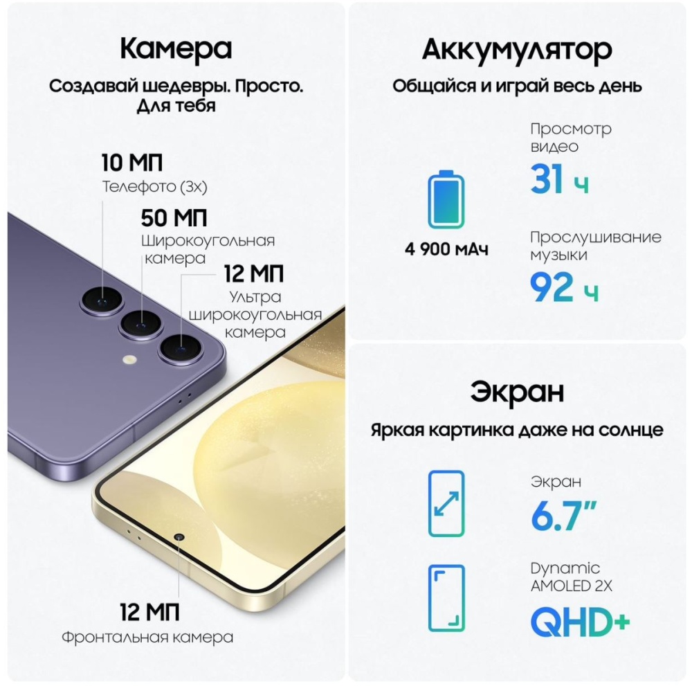 Смартфон Samsung Galaxy S24+ 12/512GB SM-S926B Черный