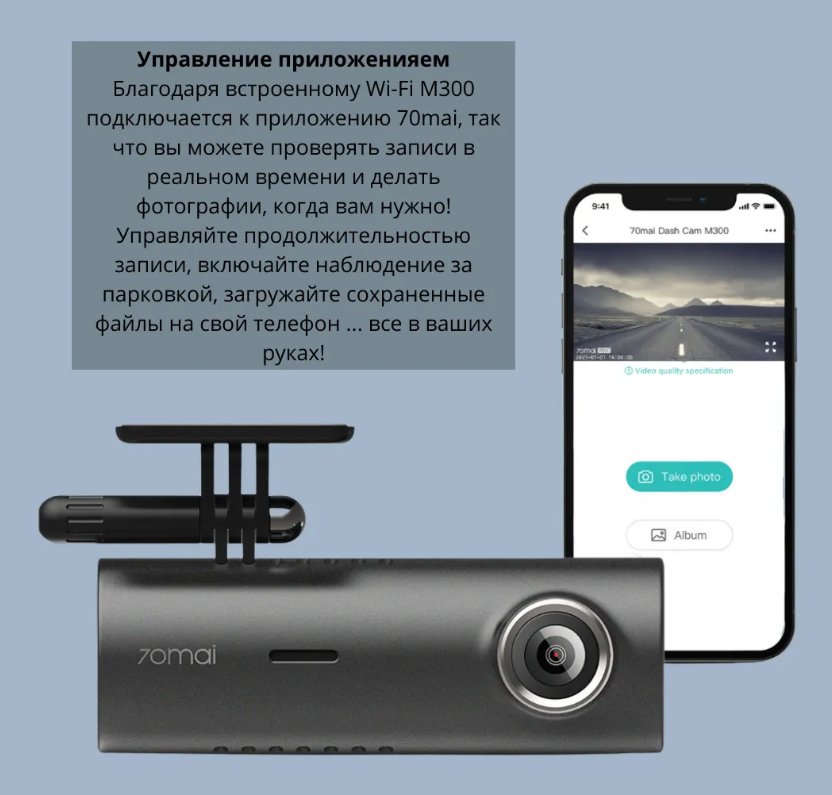 Видеорегистратор 70Mai Dash Cam M300 Dark Gray — купить в интернет-магазине  ОНЛАЙН ТРЕЙД.РУ