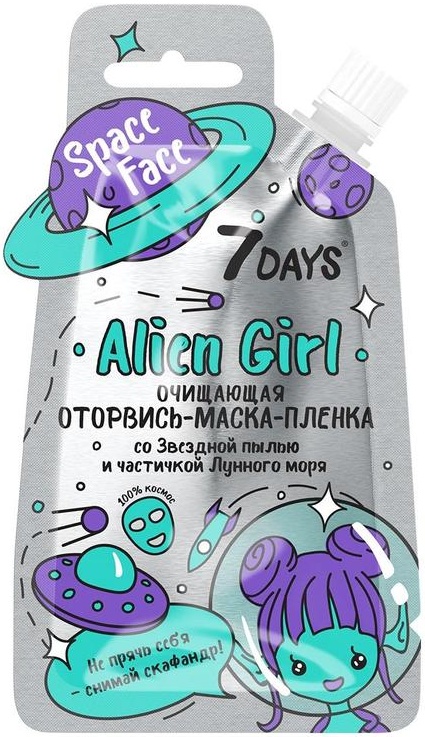 Пилинг 7 days. Маска 7 дейс. маски для лица севен дейс. маска плёнка 7 days. маски 7 days vilenta.