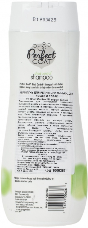 Шампунь против линьки, для собак 8in1 Perfect Coat Shed Control Shampoo ...