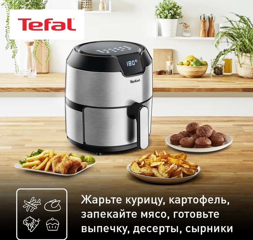 Аэрогриль Tefal Easy Fry Deluxe EY401D15 серебристый