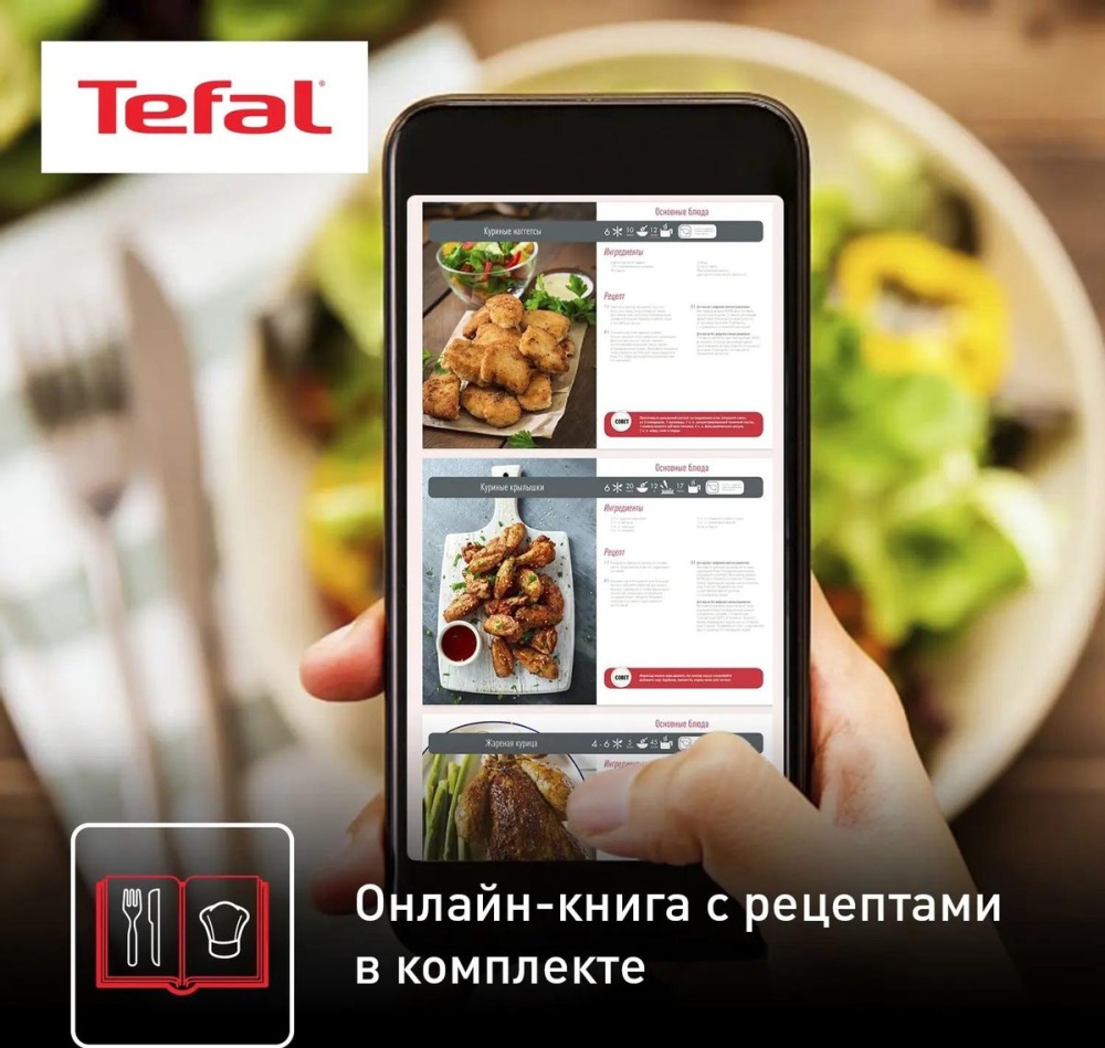 Аэрогриль Tefal Easy Fry Deluxe EY401D15 серебристый