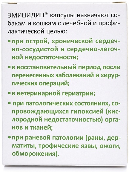 Ветах инструкция