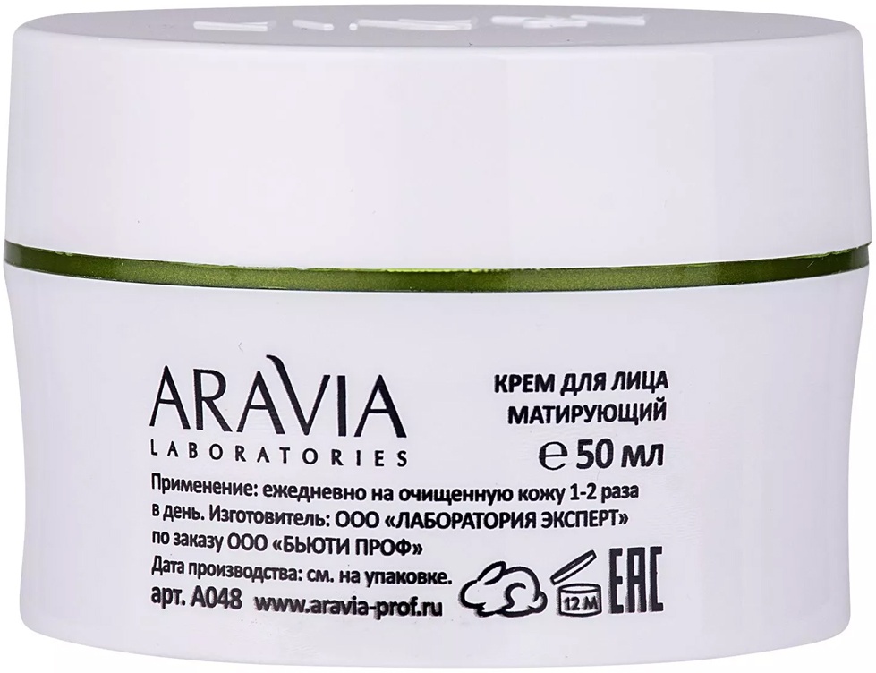 Aravia laboratories крем spf 50. Aravia laboratories крем для лица отзывы. Аравия анти акне крем серум. Аравия крем матирующий для лица. Aravia laboratories крем для лица отзывы.