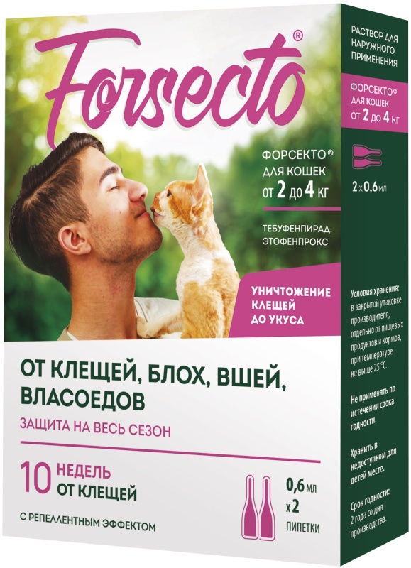 Инсектоакарицидные капли ФОРСЕКТО АСТРАФАРМ от блох и клещей для кошек от 2 до 4 кг 00000009658 — купить по низкой цене в интернет-магазине ОНЛАЙН ТРЕЙД.РУ