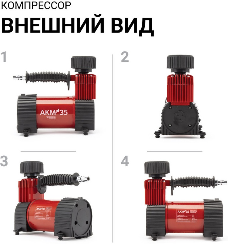 Автомобильный компрессор выбивает предохранитель