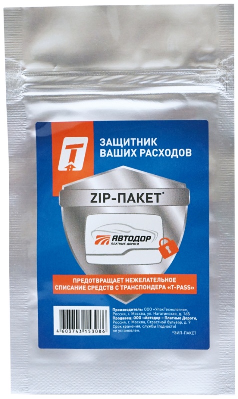 Пакет зип АВТОДОР-ПЛАТНЫЕ ДОРОГИ, для транспондера 100*200мм 301568064 — купить по низкой цене в интернет-магазине ОНЛАЙН ТРЕЙД.РУ