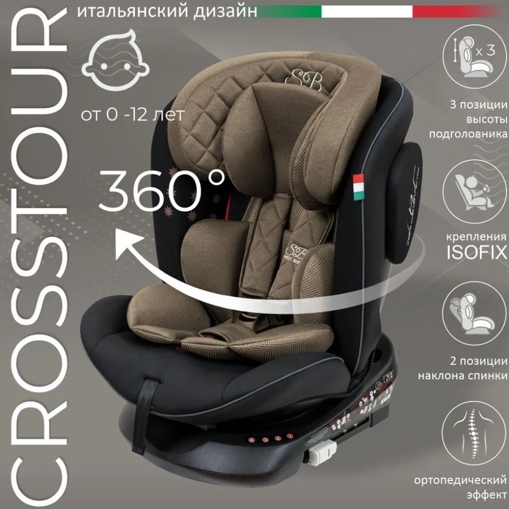 Sweet baby crosstour 360 sps isofix. Детское автокресло Италия бренды. Corsica Isofix Beige. Автокресло группа 0/1/2/3 (до 36 кг) Sweet Baby Round trip SPS Isofix.