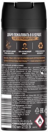 Дезодорант аэрозоль AXE Кожа и печеньки, 150 мл — купить в интернет ...