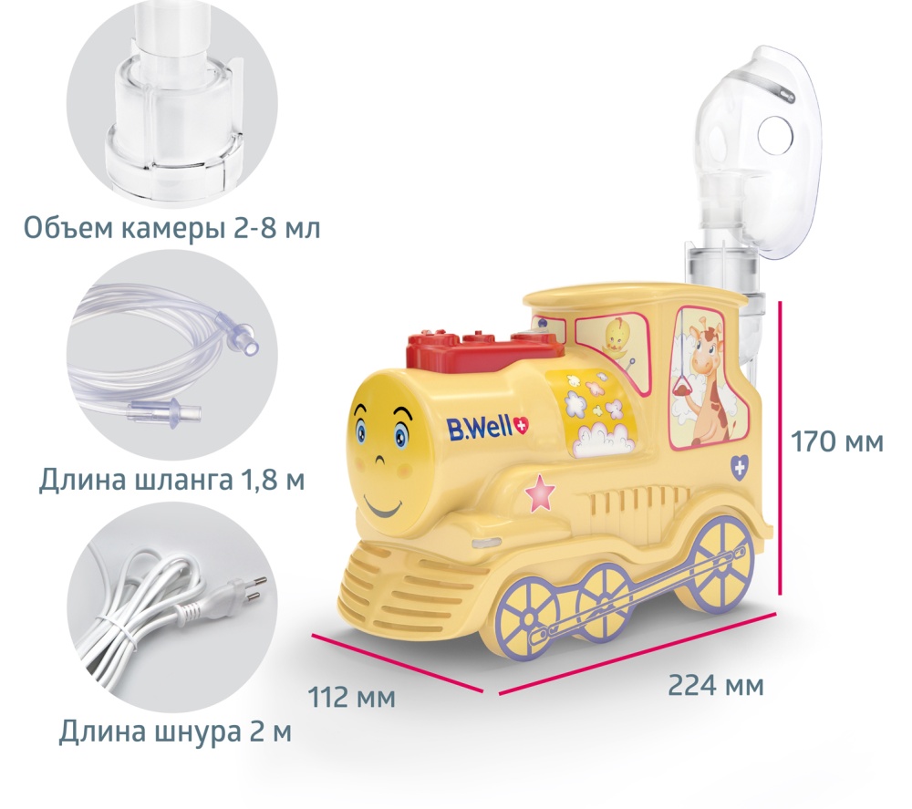 B Well Pro 115 Купить