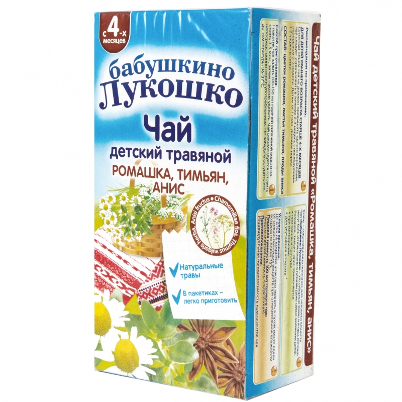 Ромашка от кашля. Детский чай Бабушкино лукошко с ромашкой. Чай детский Бабушкино лукошко 4+. Бабушкино лукошко чай детский травяной. Бабушкино лукошко чай Ромашка.