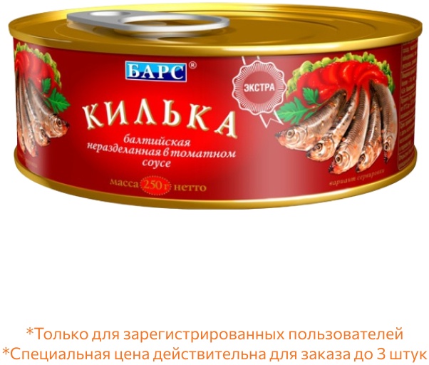 Сайра Вкусные консервы натуральная 250 г