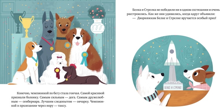 Карта стрелка белка и стрелка