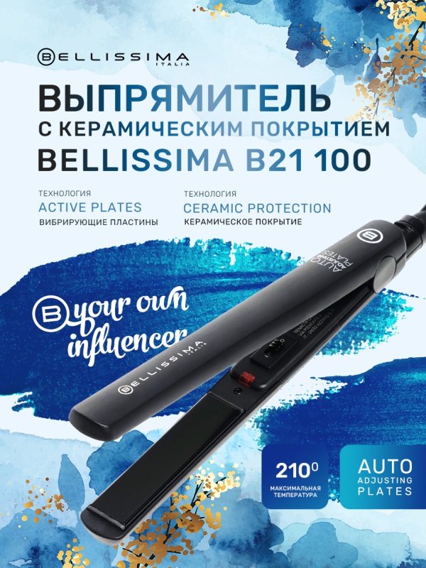 Выпрямитель bellissima. Выпрямитель bellissima b21 100.