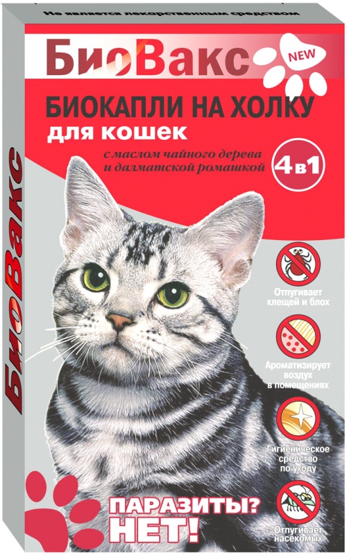 Био-капли на холку Био-капли БиоВакс для кошек антипаразитарные от блох и клещей 2 пипетки — купить в интернет-магазине ОНЛАЙН ТРЕЙД.РУ
