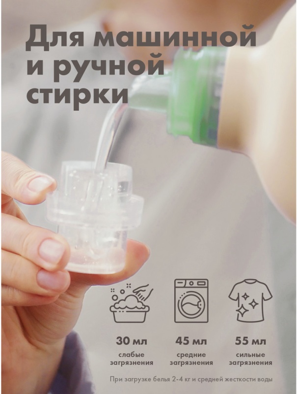 Гель для стирки BIOMIO BIO-LAUNDRY GEL Colors&Whites, универсальный ...