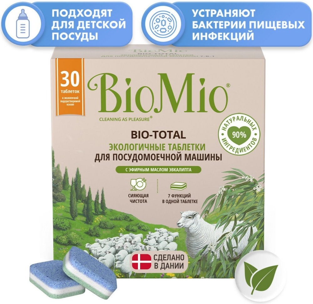 Таблетки для посудомоечных машин BIOMIO BIO-TOTAL 7в1 с маслом ЭВКАЛИПТА,  20 г, 30 шт