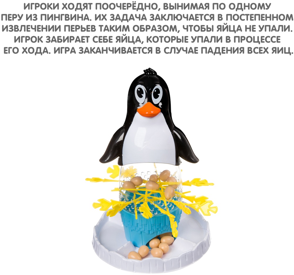 Игра на ловкость BONDIBON ВВ4165 Обмани пингвина — купить в  интернет-магазине ОНЛАЙН ТРЕЙД.РУ