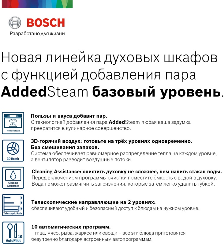 Электрический духовой шкаф Bosch Serie|6 HIJ517YB0R — купить по низкой ...