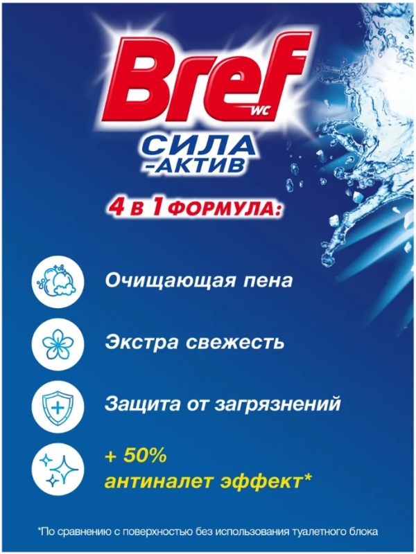 Купить Блок для унитаза BREF БРЕФ Сила Актив Океанский Бриз, 2*50 г в ...
