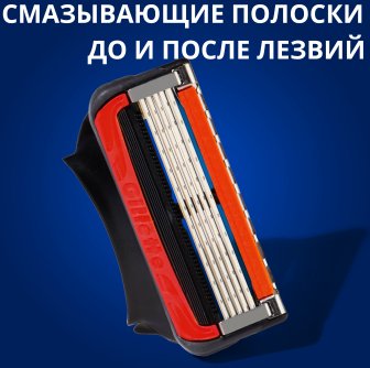 Бритвенный станок GILLETTE Fusion5 ProGlide Power, с 1 сменной кассетой ...