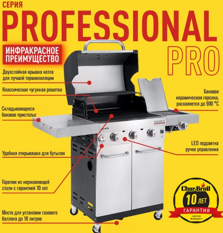 Char Broil Professional PRO 3S 468963021