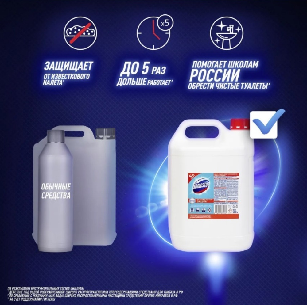 Чистящее средство DOMESTOS PROFESSIONAL Свежесть Атлантики 5 л