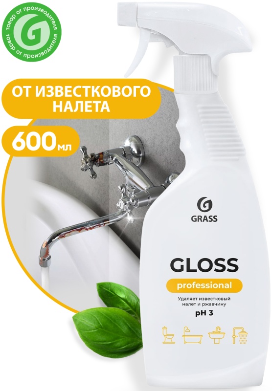 Чистящий спрей GRASS PROFESSIONAL Gloss, для туалетов и ванных комнат, 600 мл 46