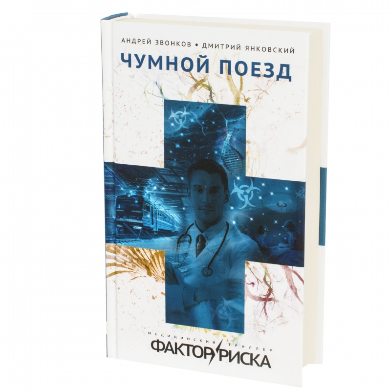 Валерий Янковский Потомки Нэнуни Купить Книгу