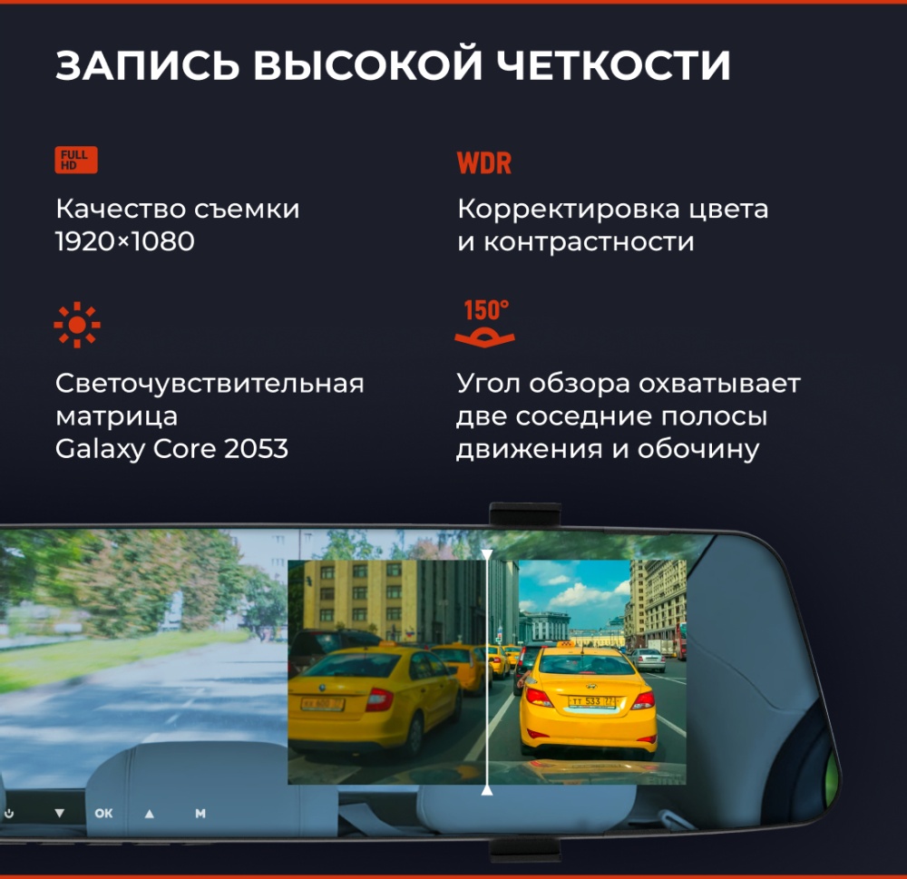 Daocam mirror видеорегистратор