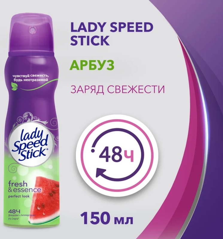 Купить Дезодорант Леди Спид Стик Сухой