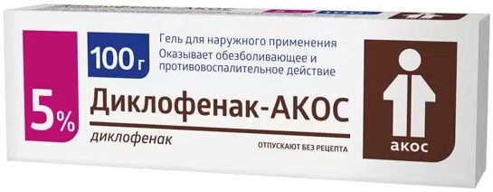 Лекарственное средство Диклофенак-АКОС гель 50г №1 (СИНТЕЗ) 4602565033972 — купить по низкой цене в интернет-магазине ОНЛАЙН ТРЕЙД.РУ