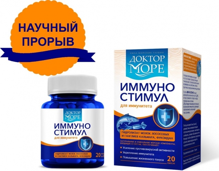 Доктор Море Купить В Москве