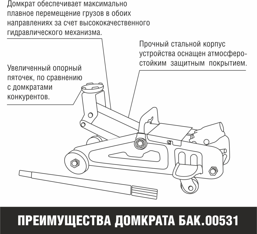 Схема подкатного домкрата 3 тонны
