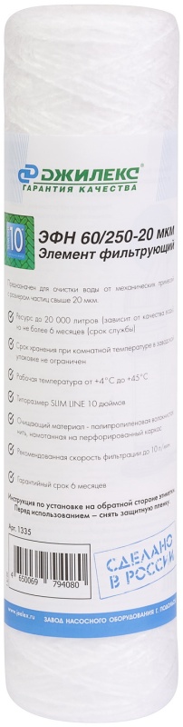 Картридж Для Растворителя 150 Мкм Купить