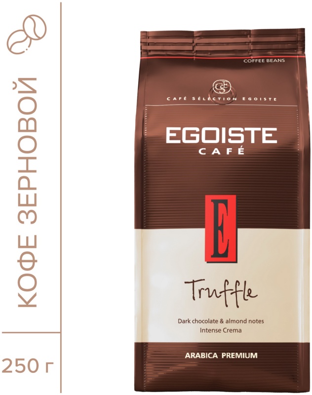 Кофе в зернах EGOISTE Truffle 250 г 4260283251391 - низкая цена, доставка или самовывоз по Краснодару. Кофе в зернах Эгоист Truffle 250 г купить в интернет магазине ОНЛАЙН ТРЕЙД.РУ