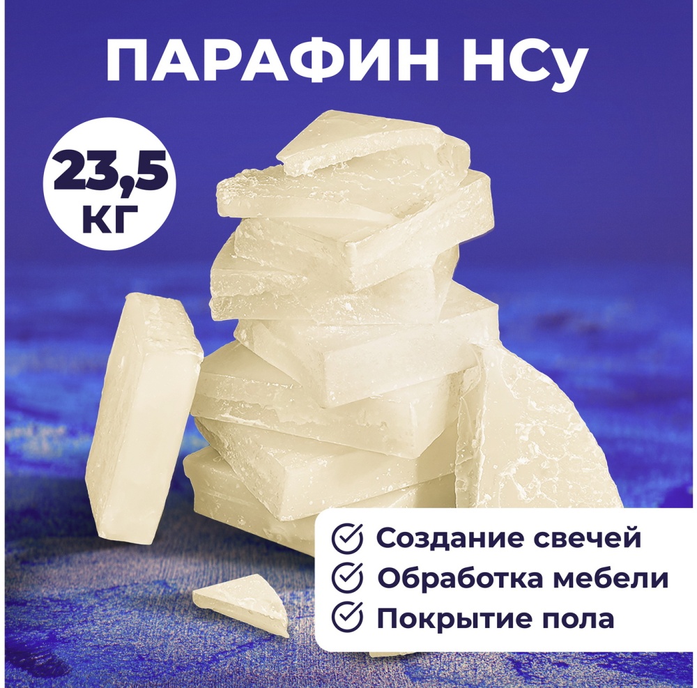 10 Кг Парафина Купить