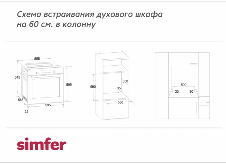 Духовой шкаф simfer b4em36001 инструкция