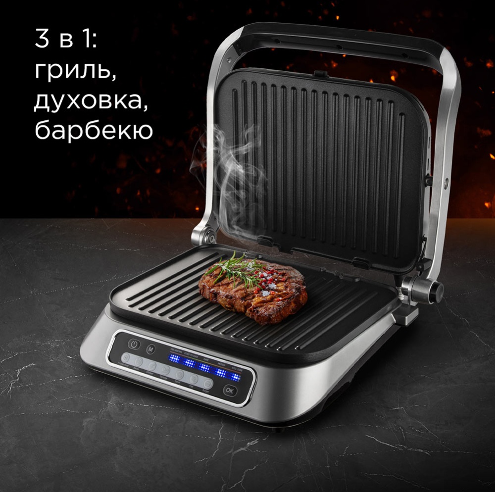 Электрогриль Redmond SteakMaster RGM-M805 — купить по низкой цене в  интернет-магазине ОНЛАЙН ТРЕЙД.РУ