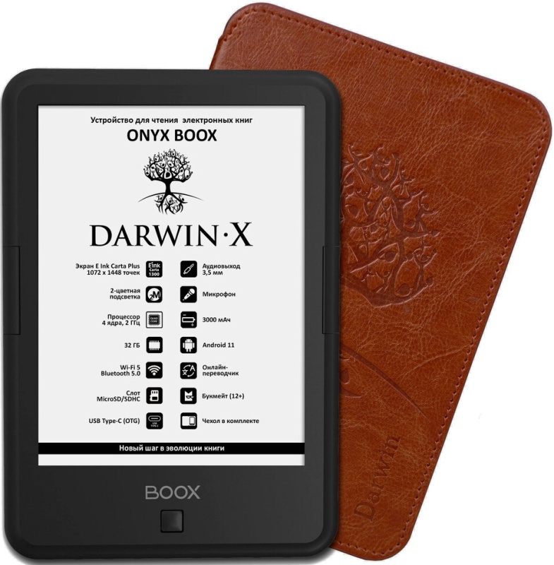 Электронная книга Onyx Boox Darwin X ONYX DARWIN X Black — купить по низкой цене в интернет-магазине ОНЛАЙН ТРЕЙД.РУ