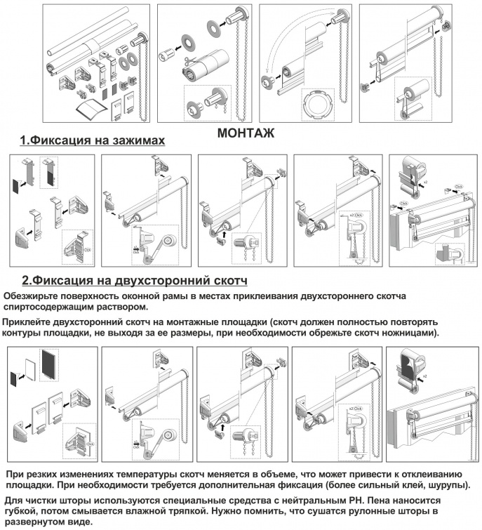 Пошаговая сборка шторы день ночь инструкция Рулонная штора Эскар День-Ночь 48х170, белый 400501048 - купить по низкой цене в