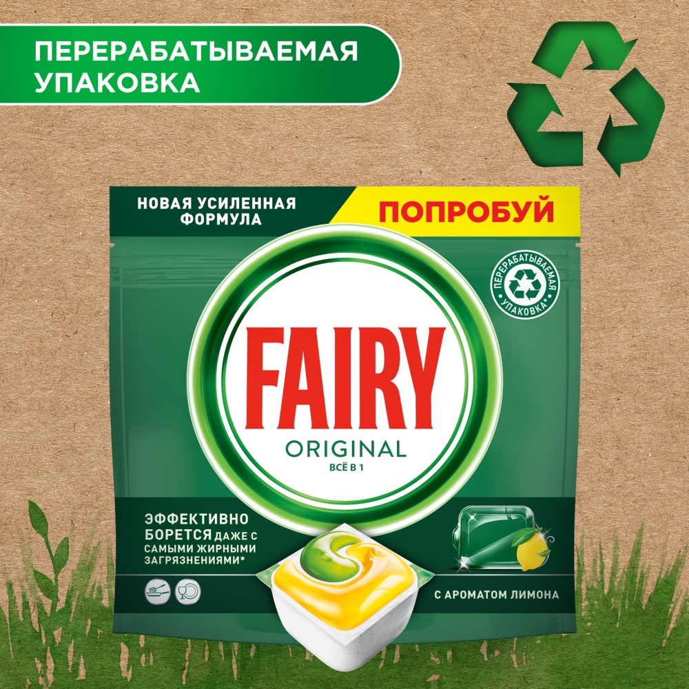 Капсулы для посудомоечных машин FAIRY All in 1 Лимон, 84 шт 8001090016003 —  купить в интернет-магазине ОНЛАЙН ТРЕЙД.РУ