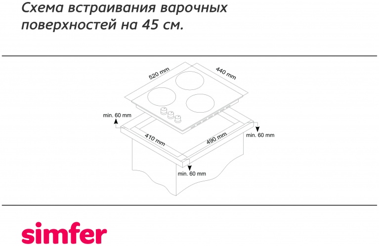 Simfer духовой шкаф как включить